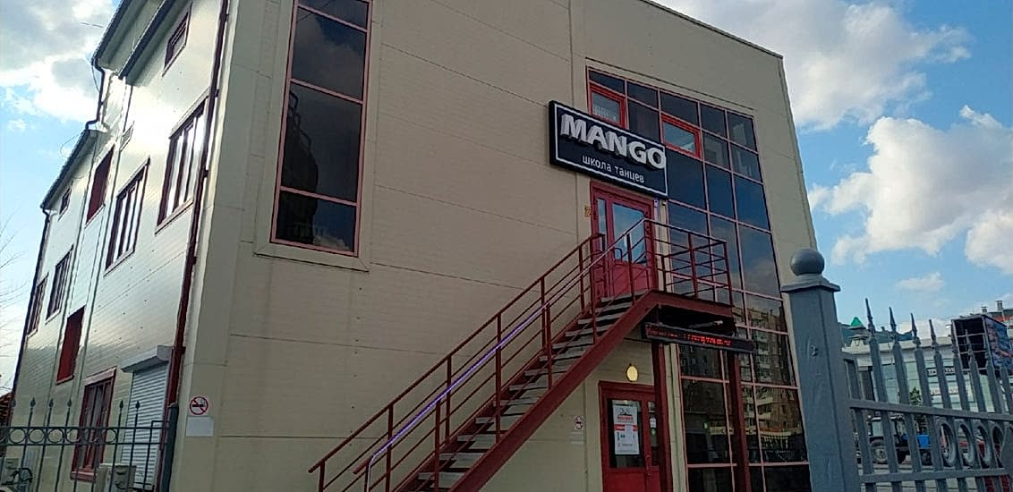 Школа танцев Манго, Алматы