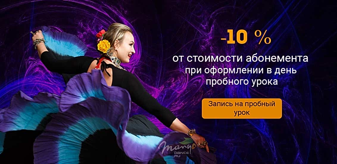 10 % от стоимости абонемента