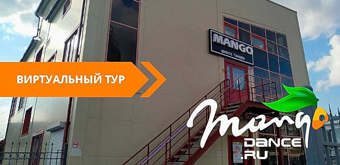 Виртуальный тур по Школе