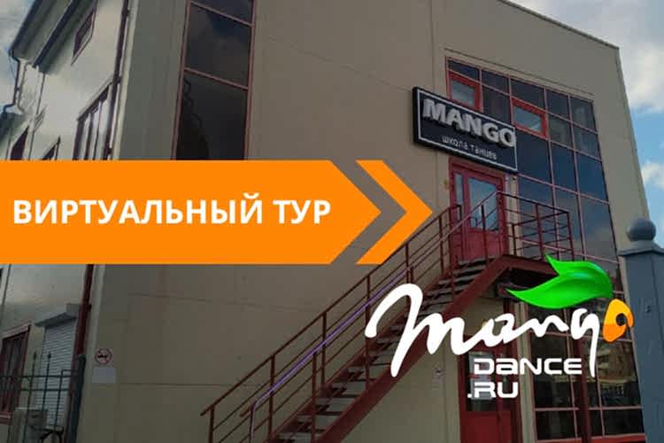 Виртуальный тур по Школе