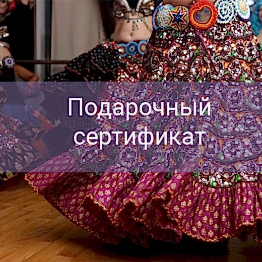 Подарочный сертификат