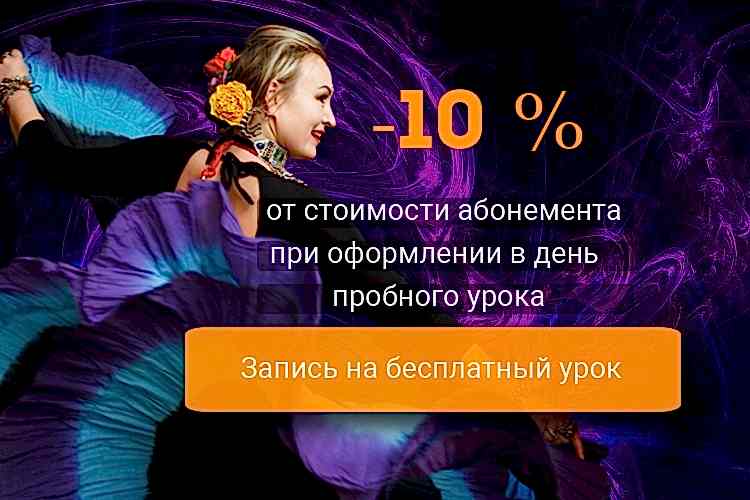 10 % от стоимости абонемента
