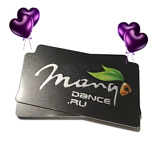 Безлимитный абонемент